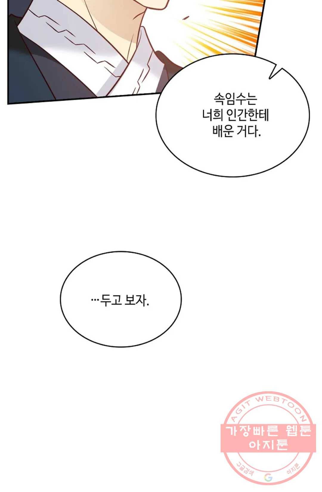 무련전봉 506화 14