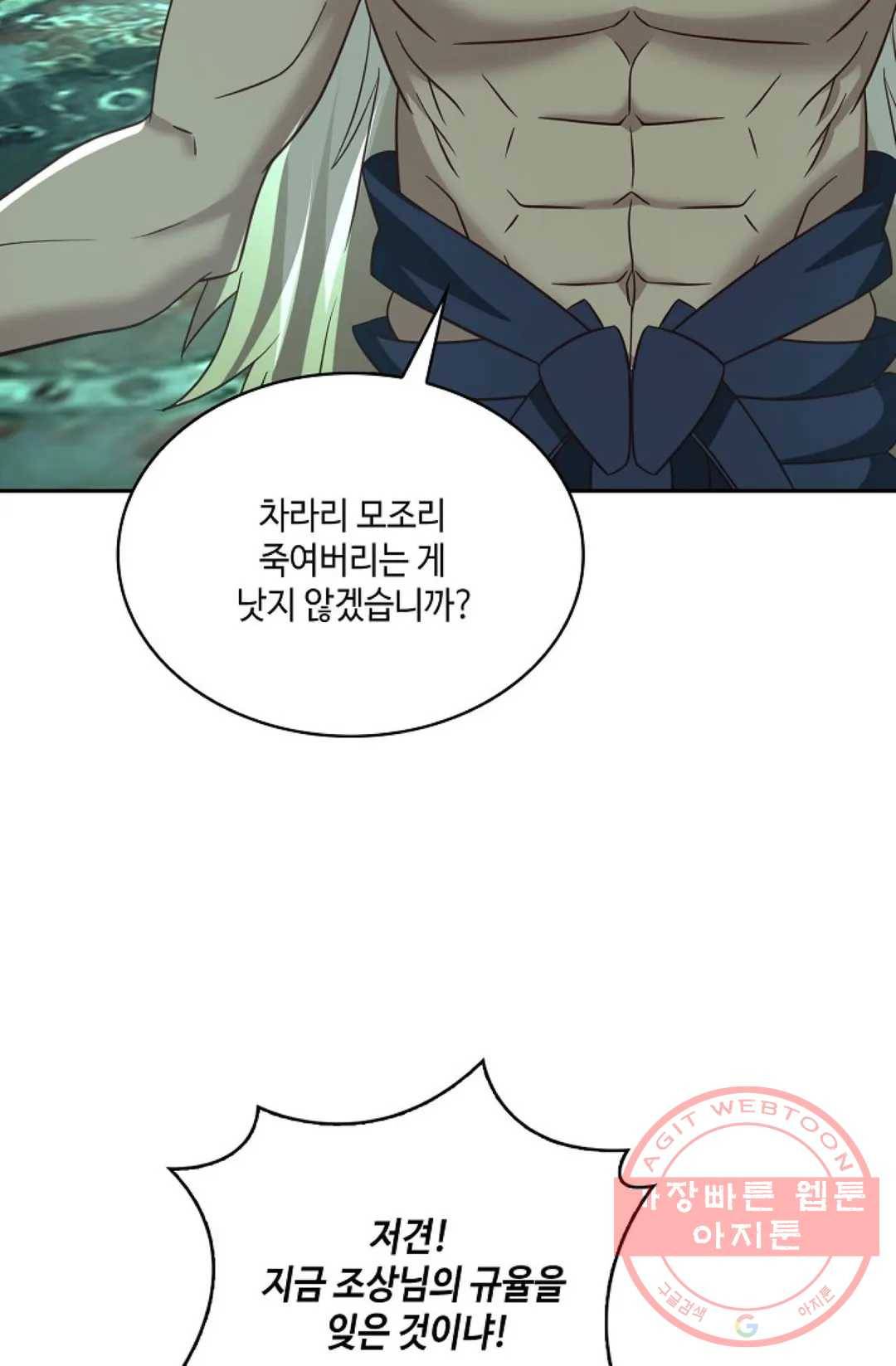 무련전봉 506화 20