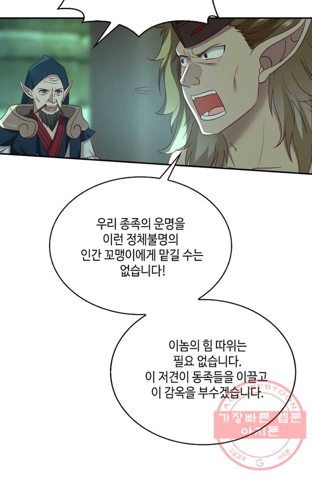 무련전봉 506화 21