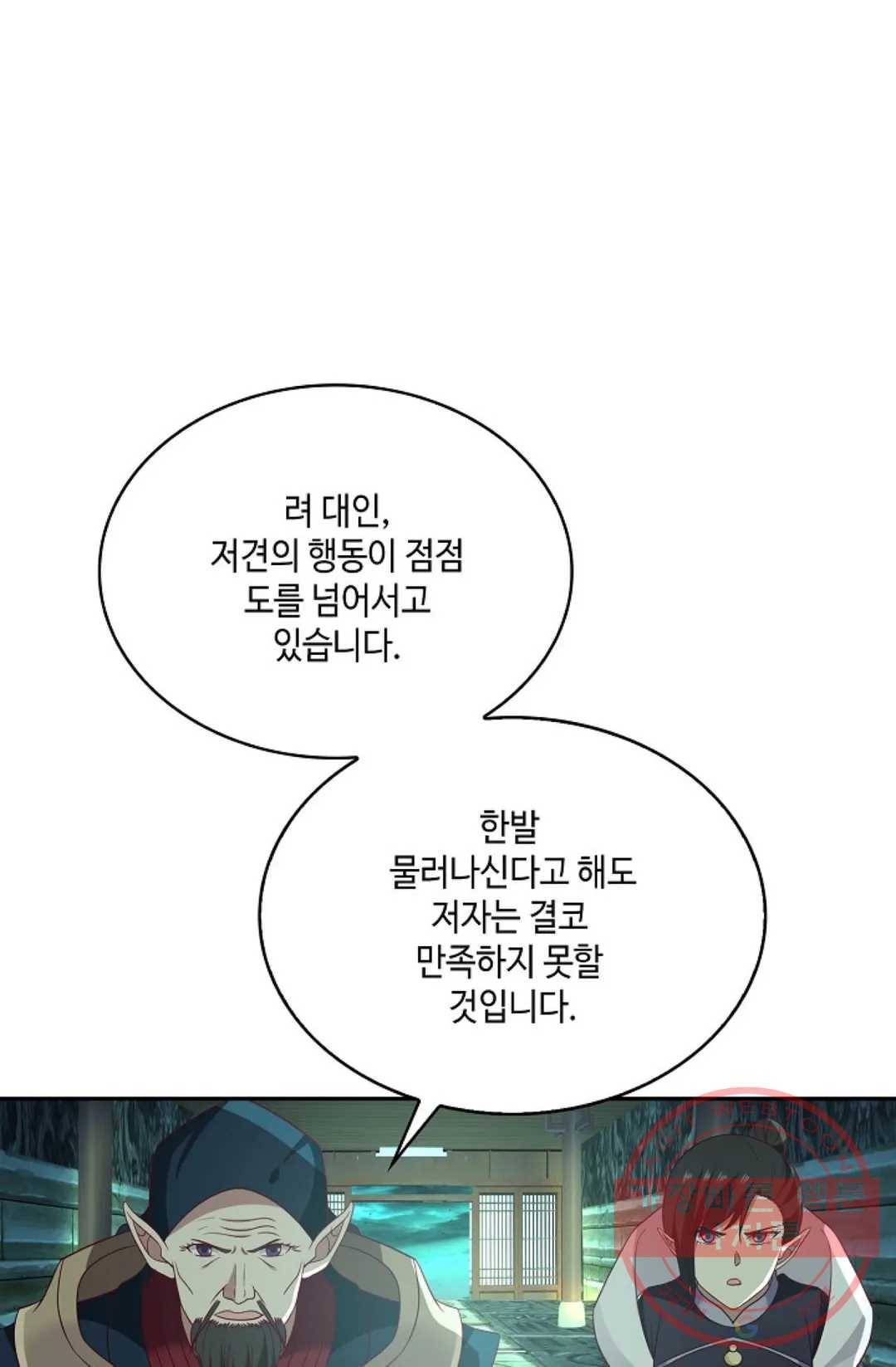 무련전봉 506화 28