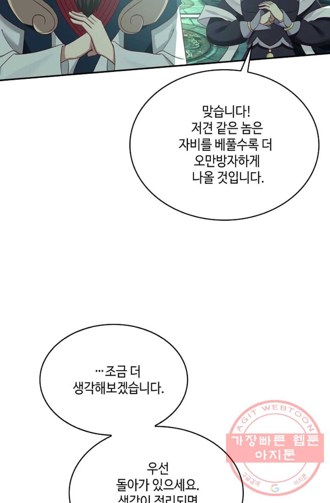 무련전봉 506화 29