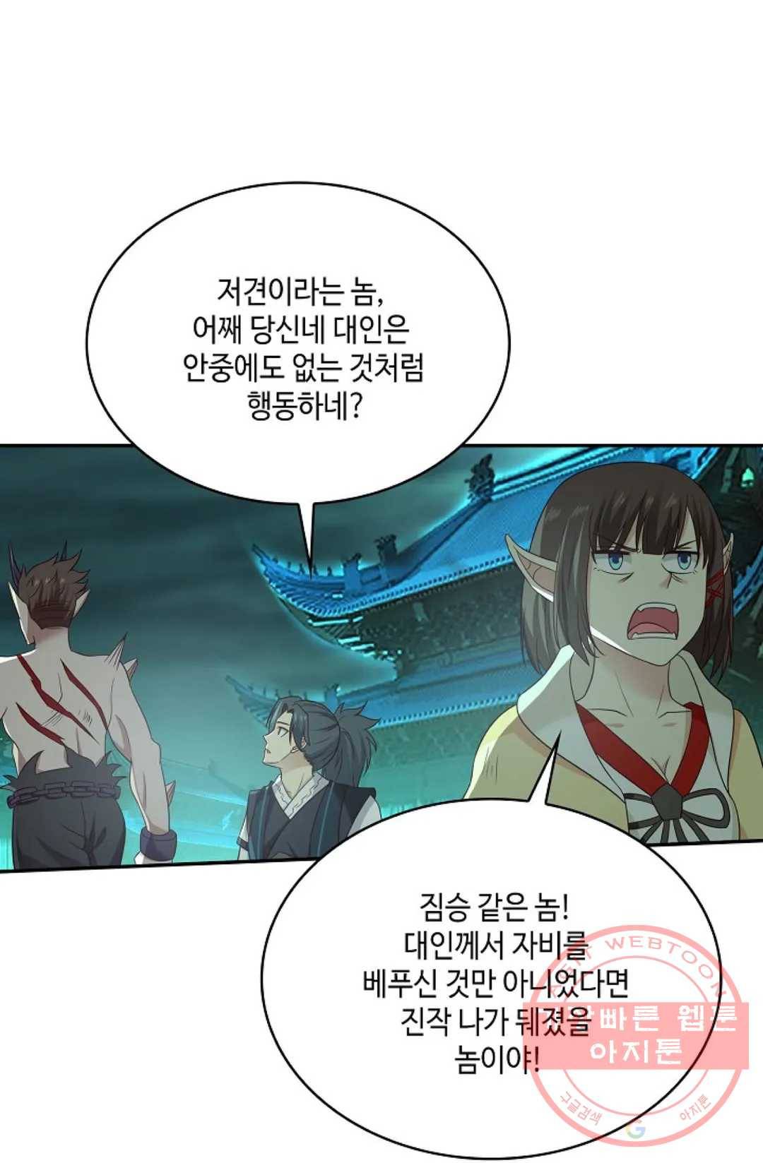 무련전봉 506화 31