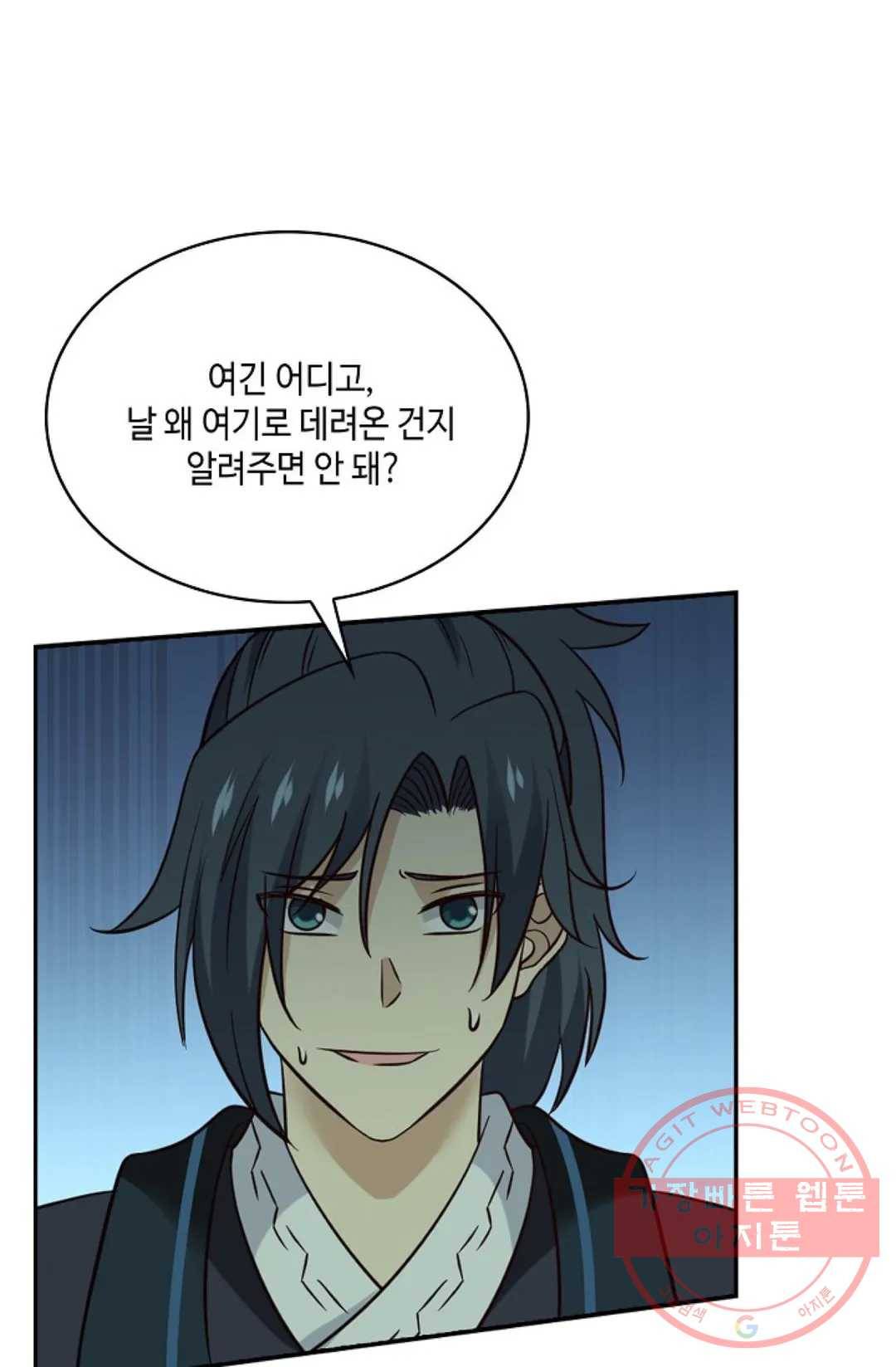 무련전봉 506화 32