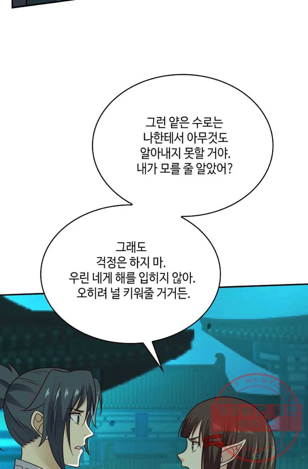 무련전봉 506화 33