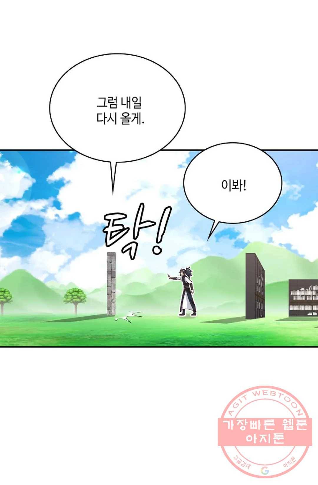 무련전봉 506화 38