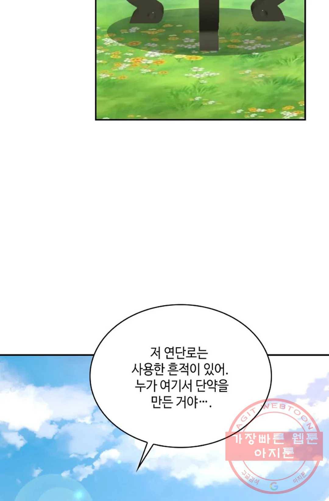 무련전봉 506화 43
