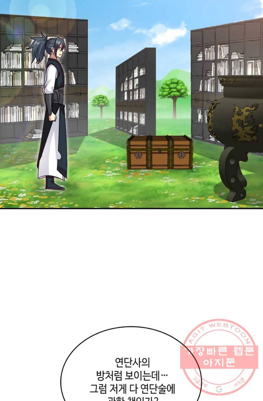무련전봉 506화 44