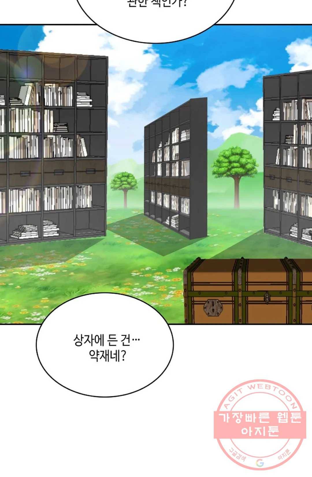 무련전봉 506화 45