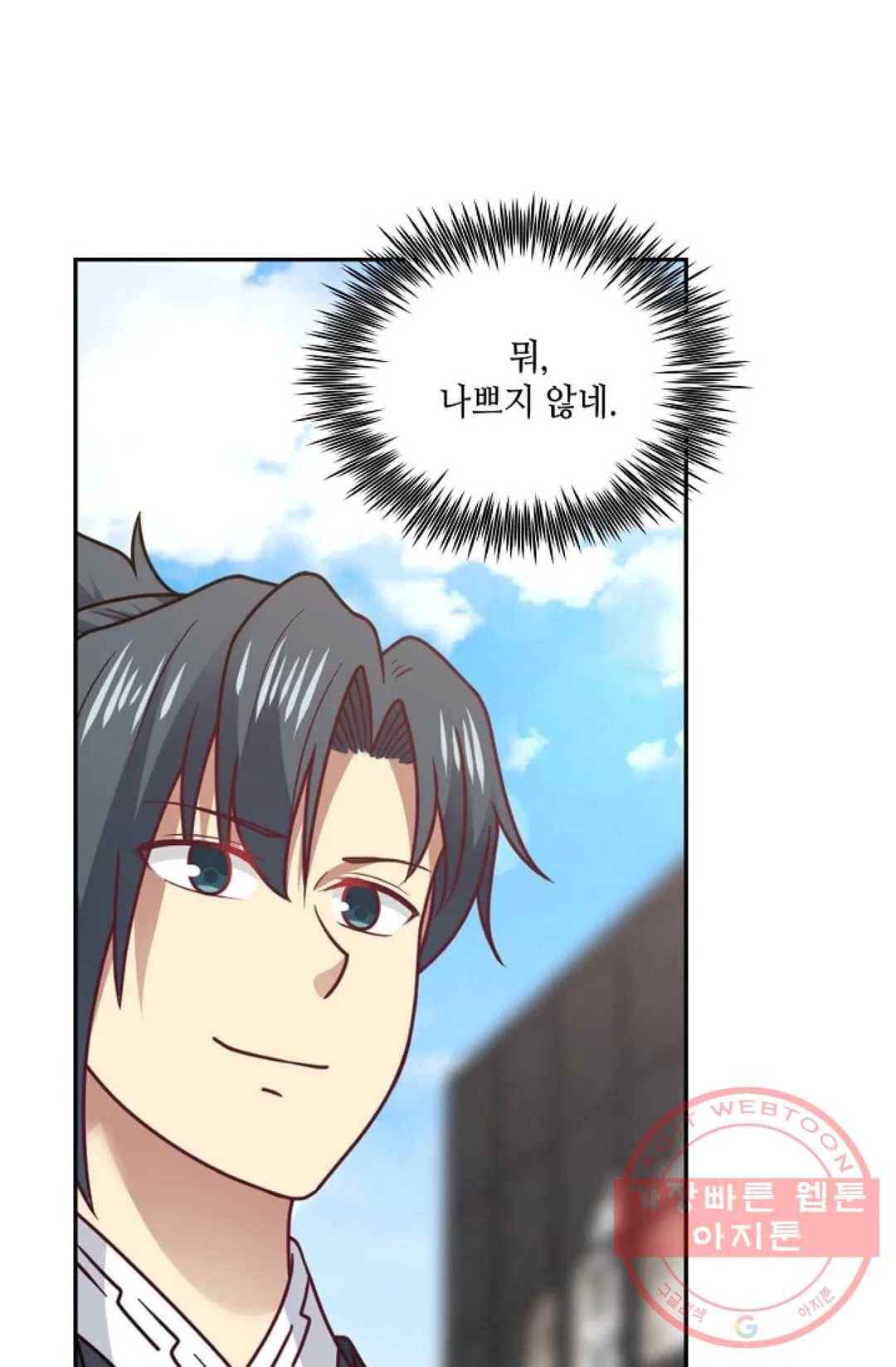 무련전봉 506화 46