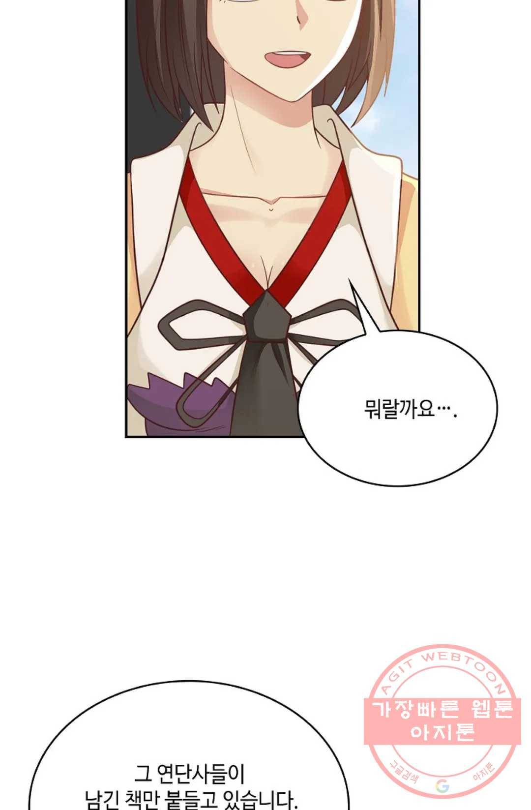 무련전봉 506화 53