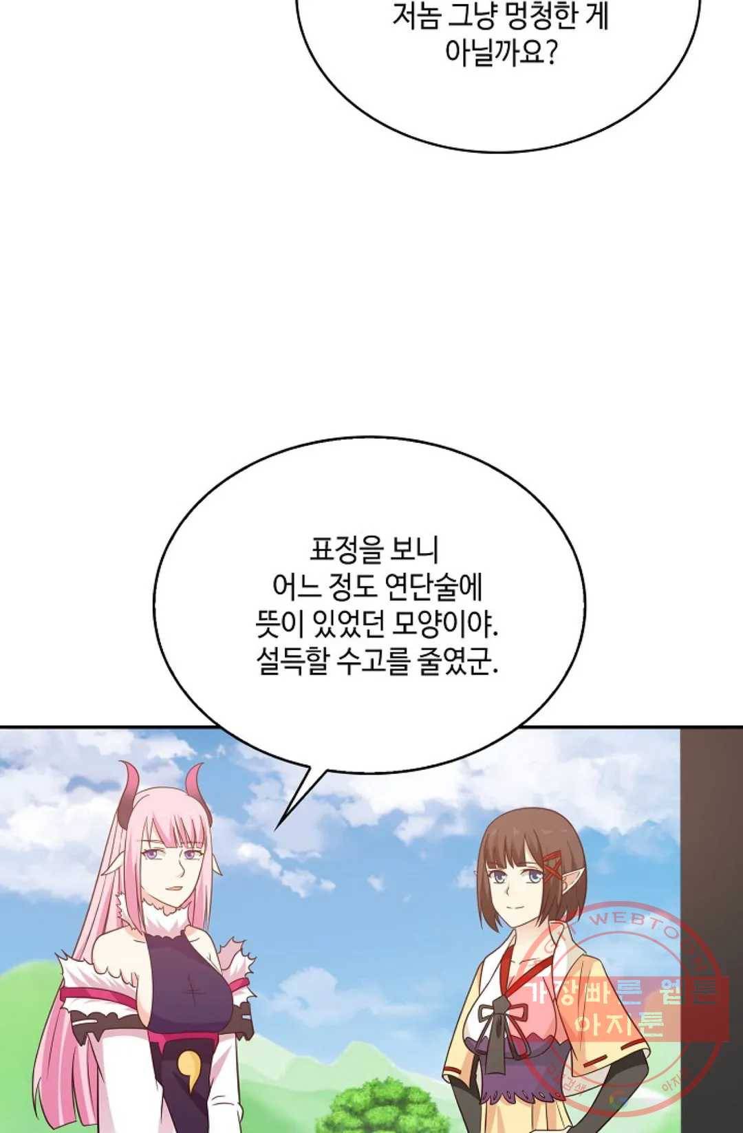 무련전봉 506화 55