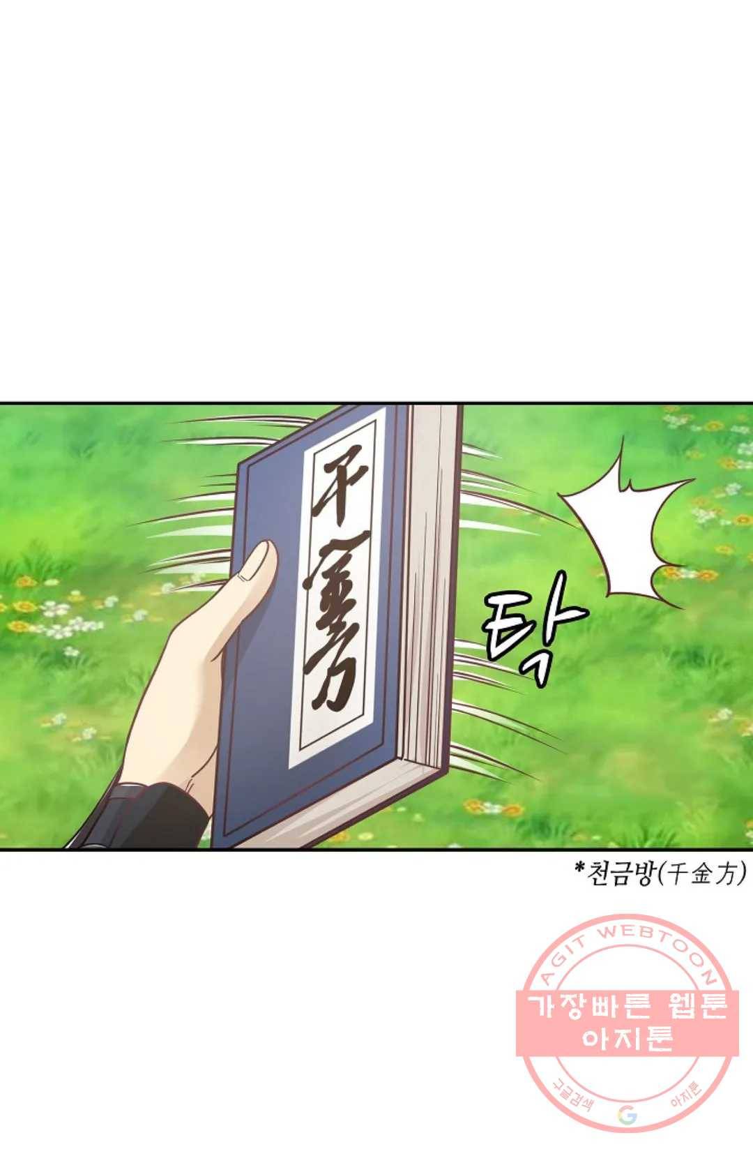 무련전봉 506화 65