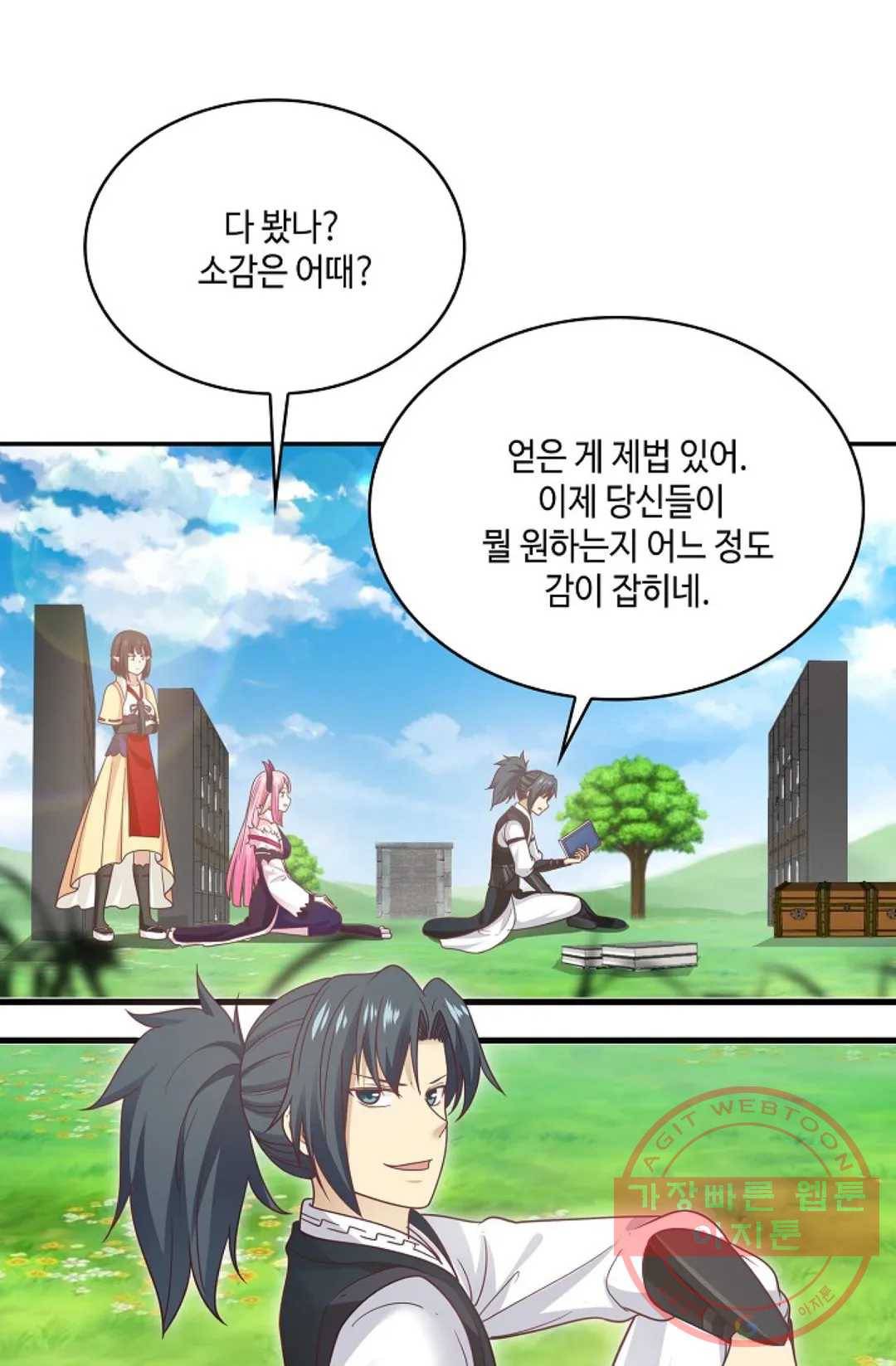 무련전봉 506화 66