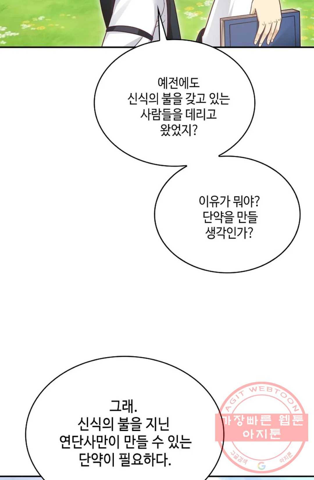 무련전봉 506화 67