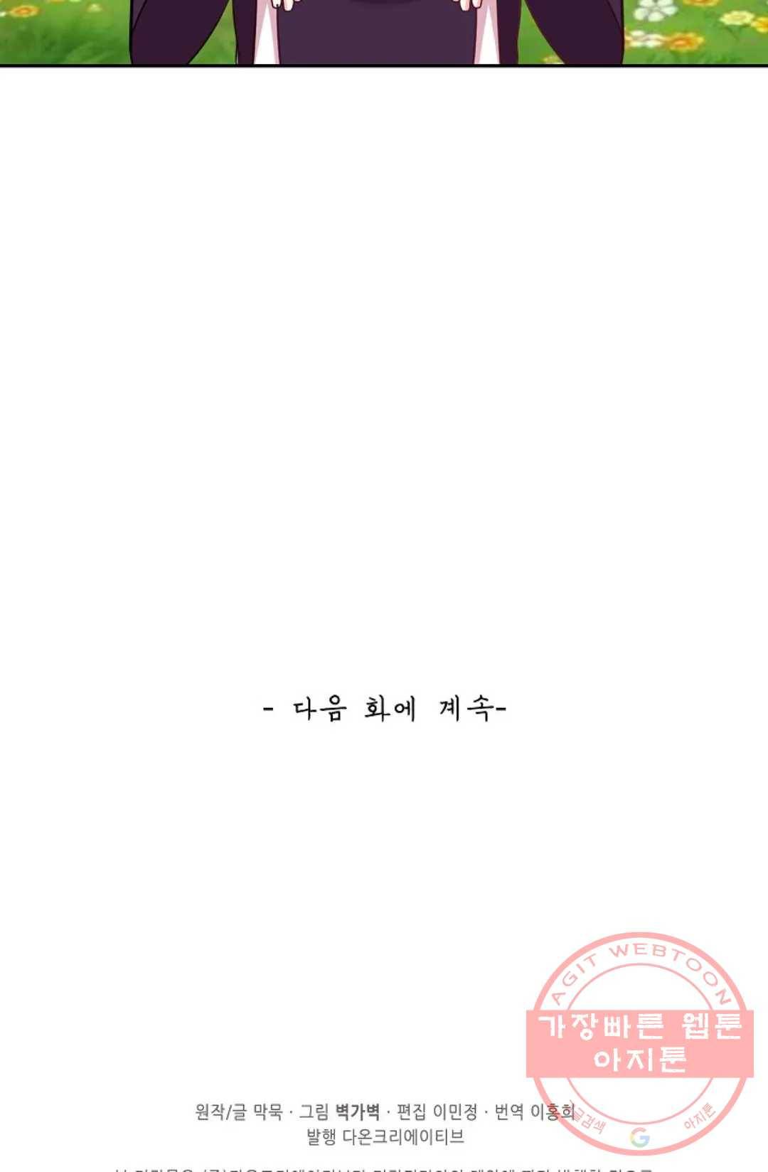 무련전봉 506화 69