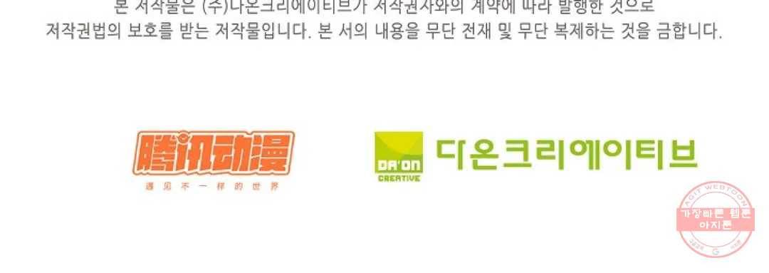 무련전봉 506화 70