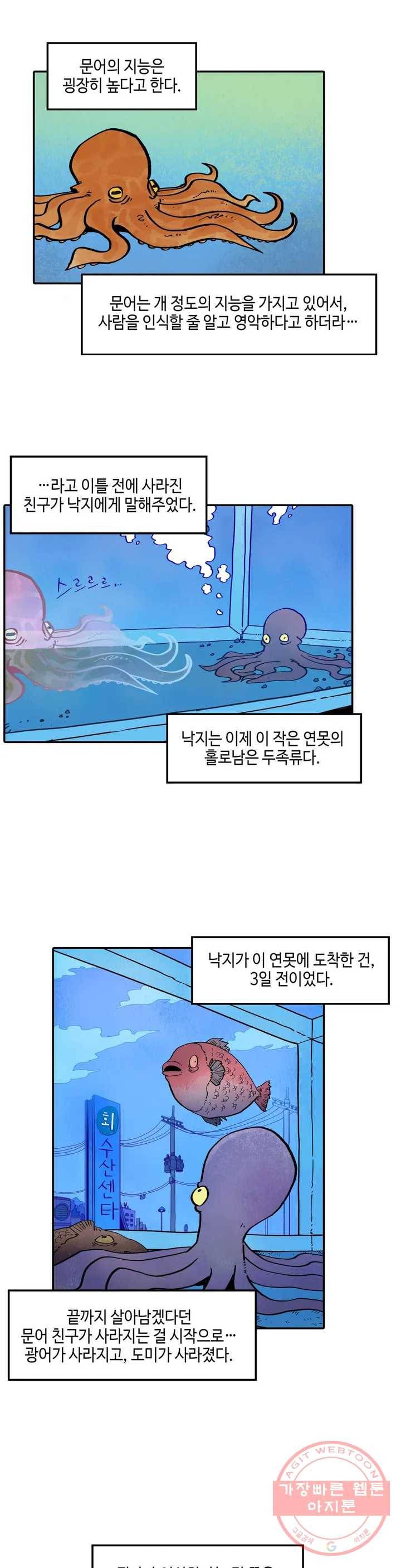데우스 바드 마키나 2 25화 1
