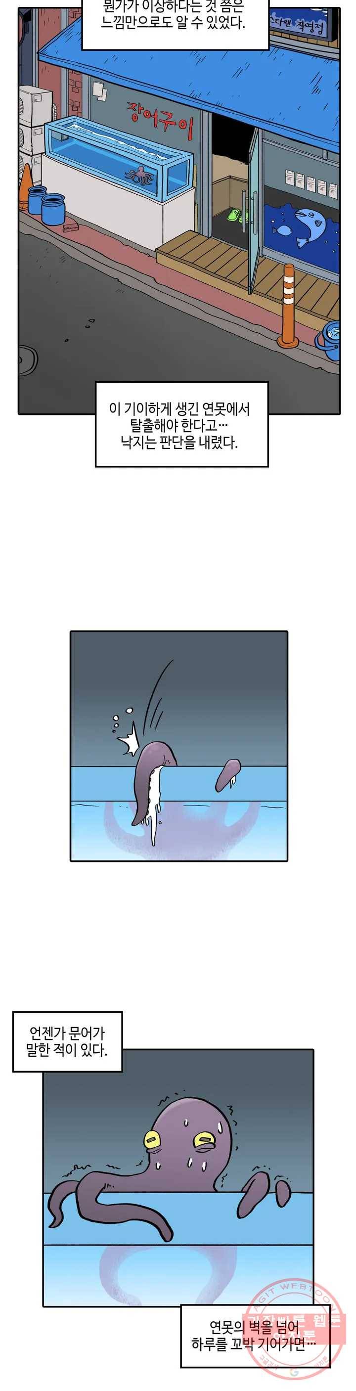 데우스 바드 마키나 2 25화 2
