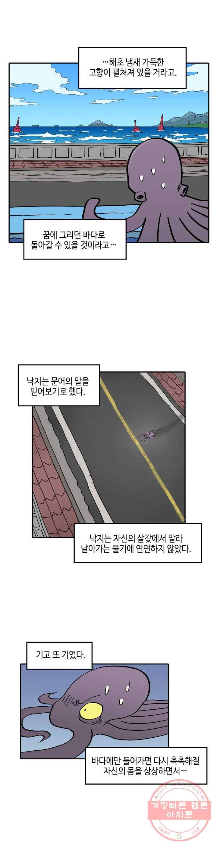데우스 바드 마키나 2 25화 3