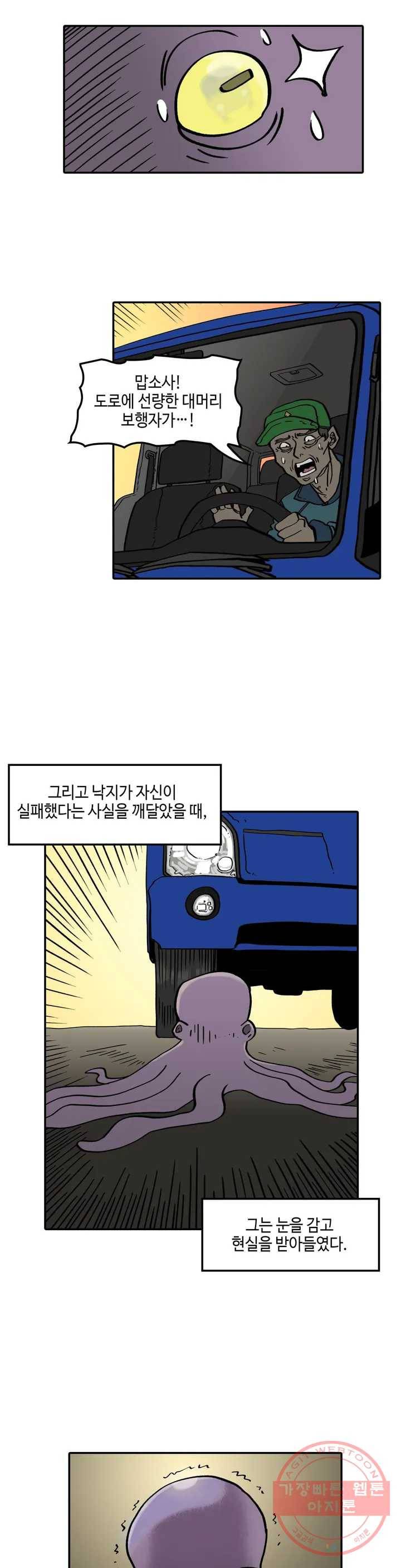 데우스 바드 마키나 2 25화 4