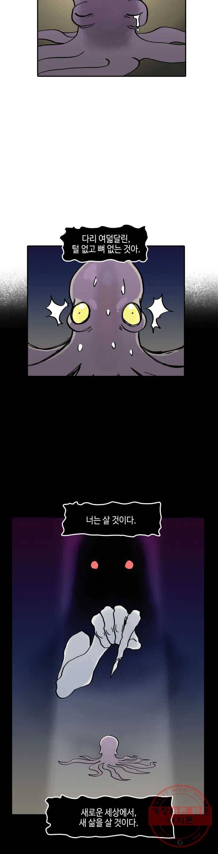 데우스 바드 마키나 2 25화 5