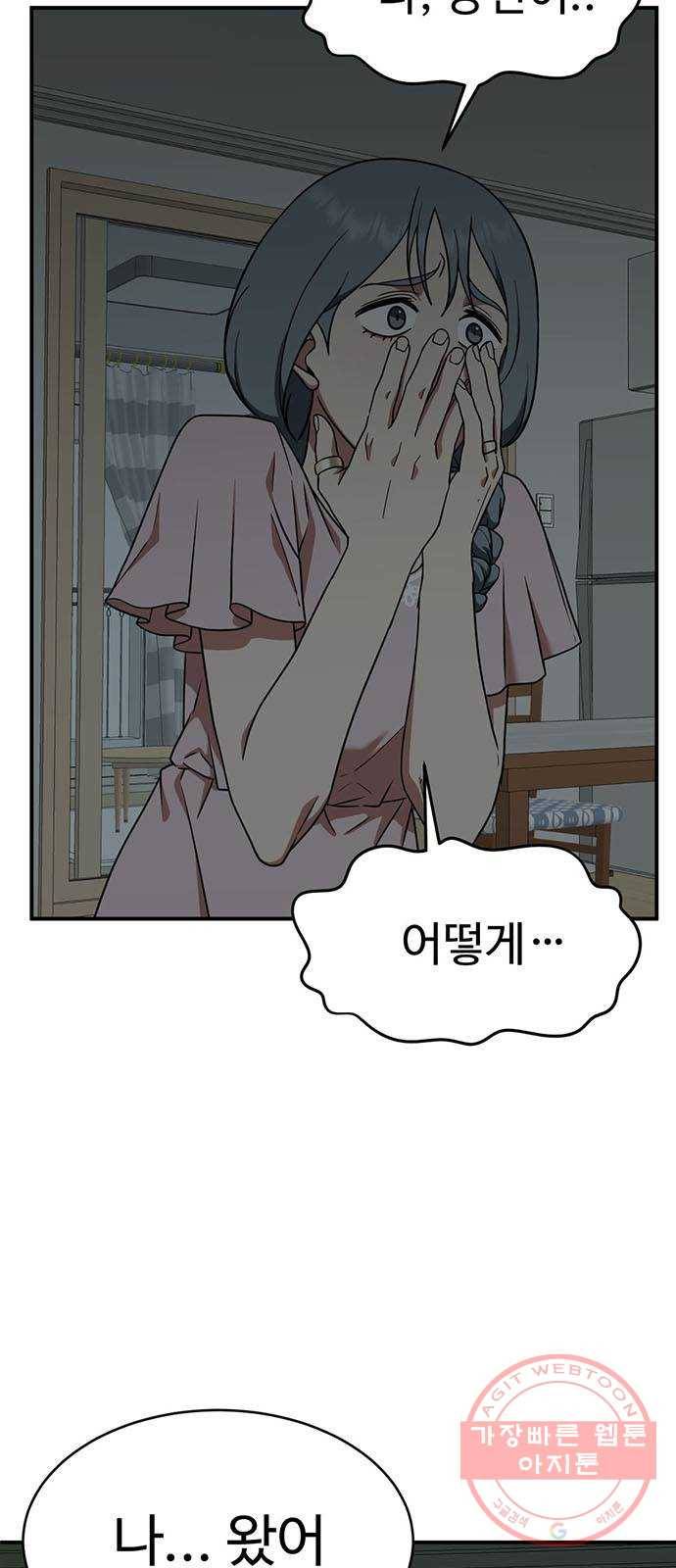 나를 바꿔줘 한성진 1 4
