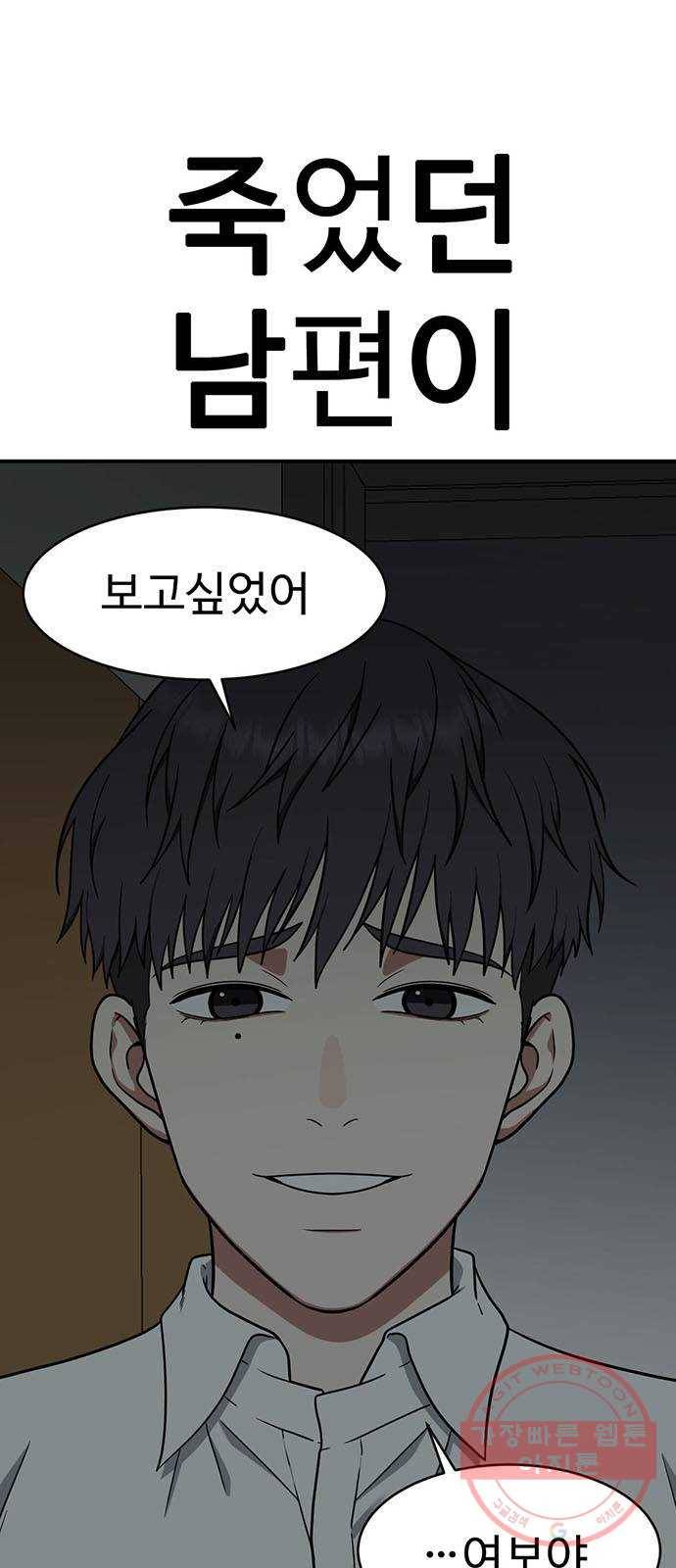 나를 바꿔줘 한성진 1 7