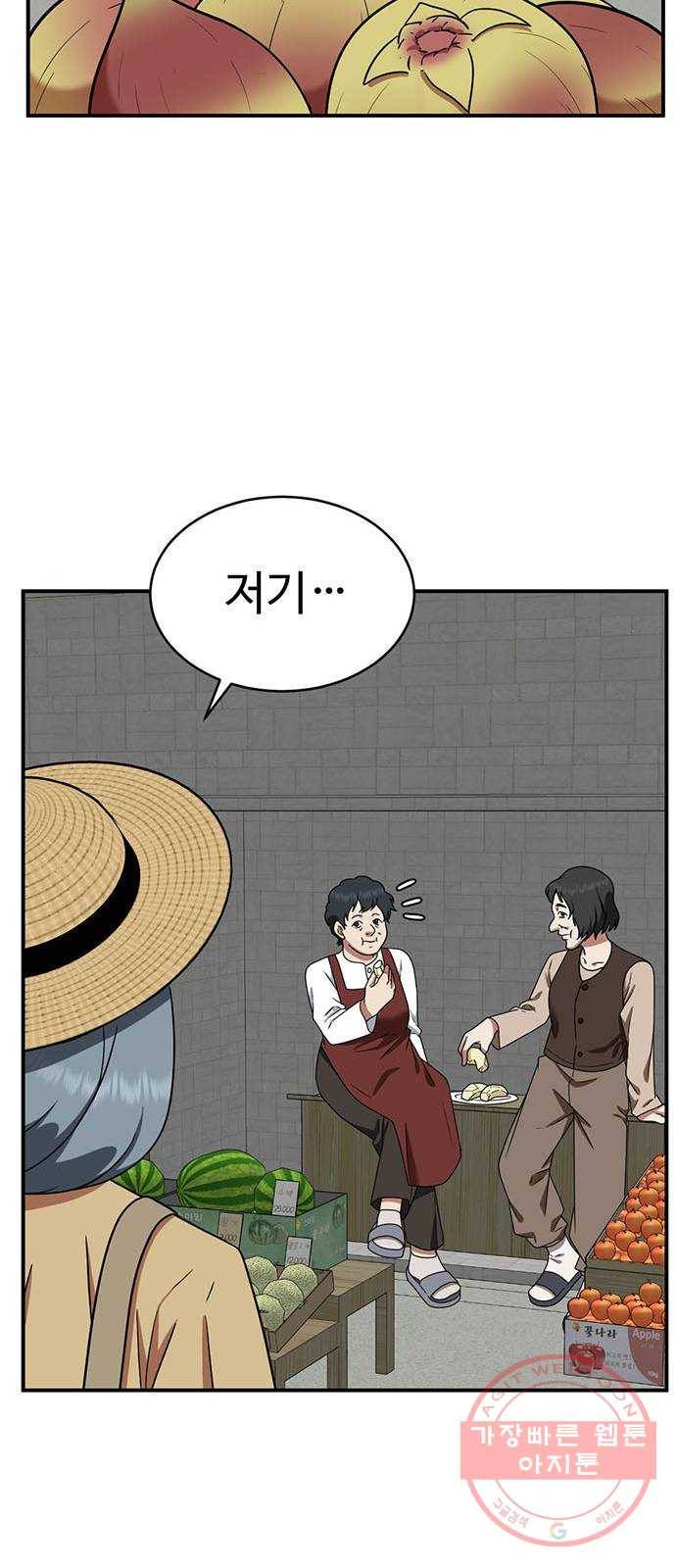 나를 바꿔줘 한성진 1 13