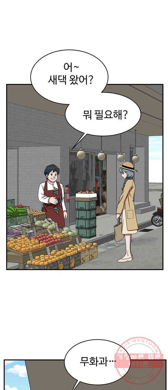 나를 바꿔줘 한성진 1 14