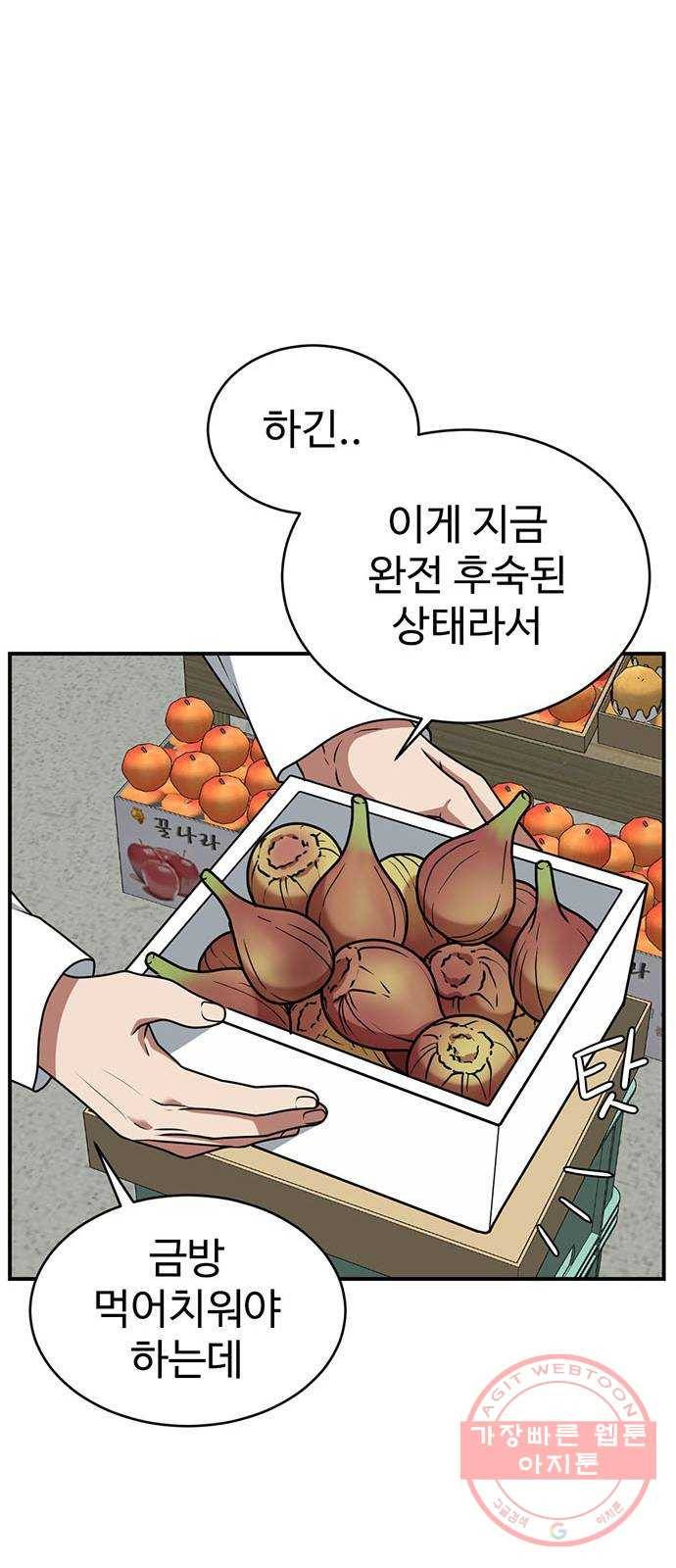 나를 바꿔줘 한성진 1 19