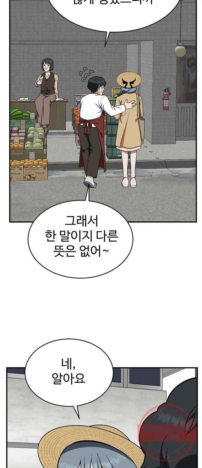 나를 바꿔줘 한성진 1 22