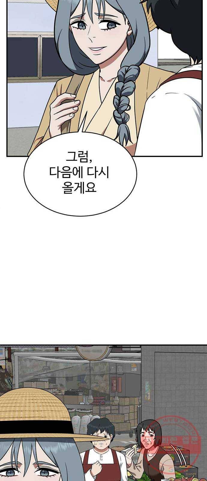 나를 바꿔줘 한성진 1 23