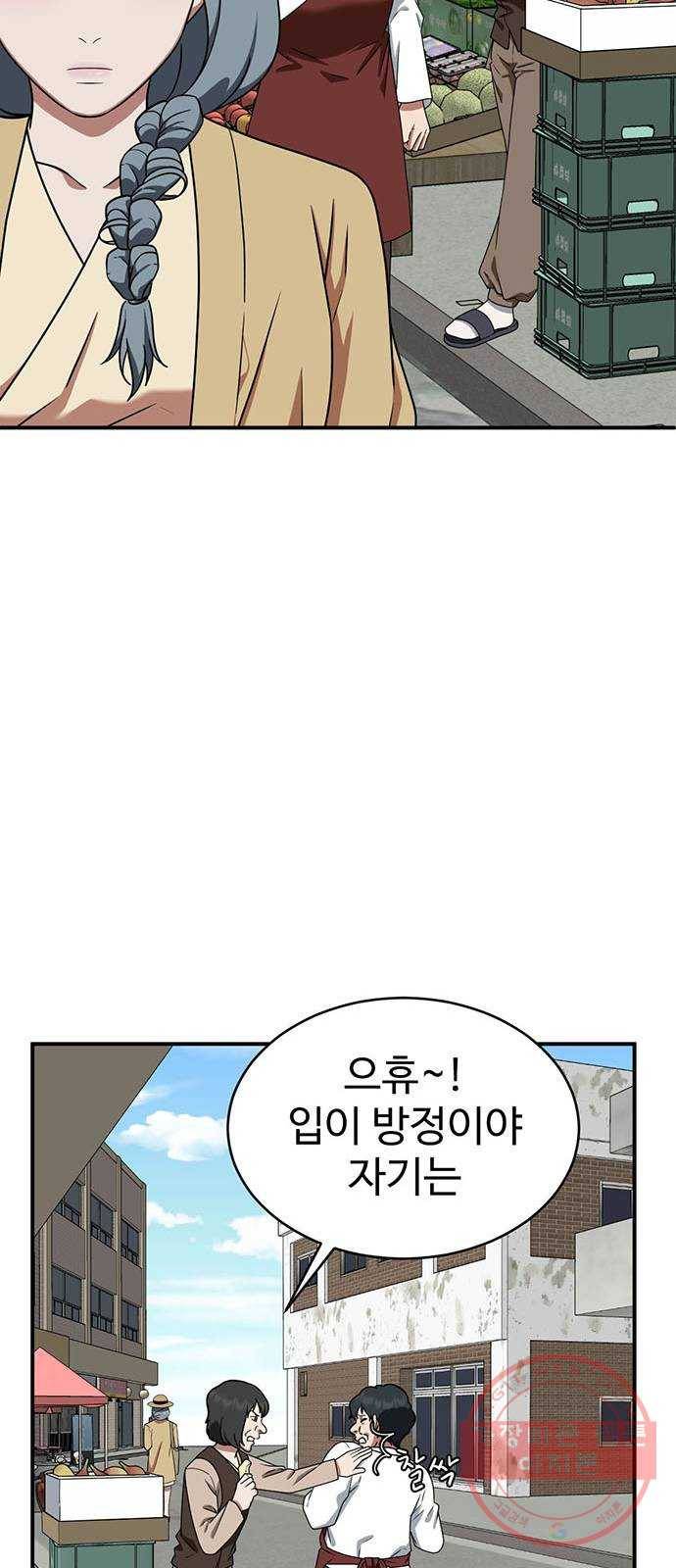 나를 바꿔줘 한성진 1 24
