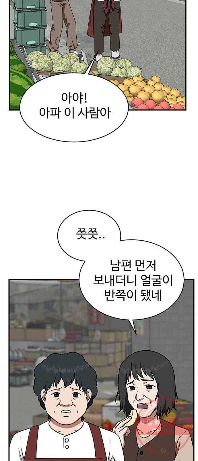 나를 바꿔줘 한성진 1 25