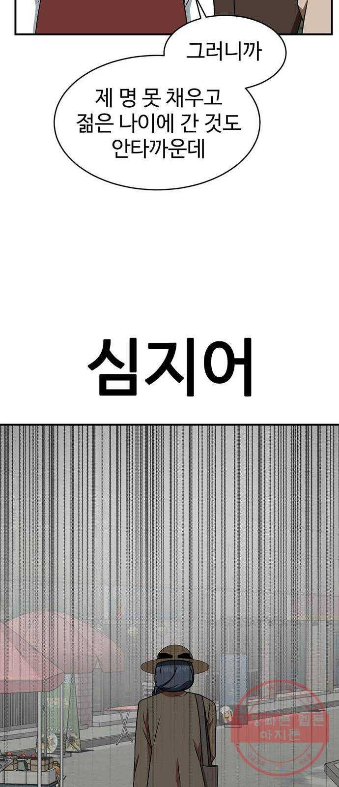 나를 바꿔줘 한성진 1 26