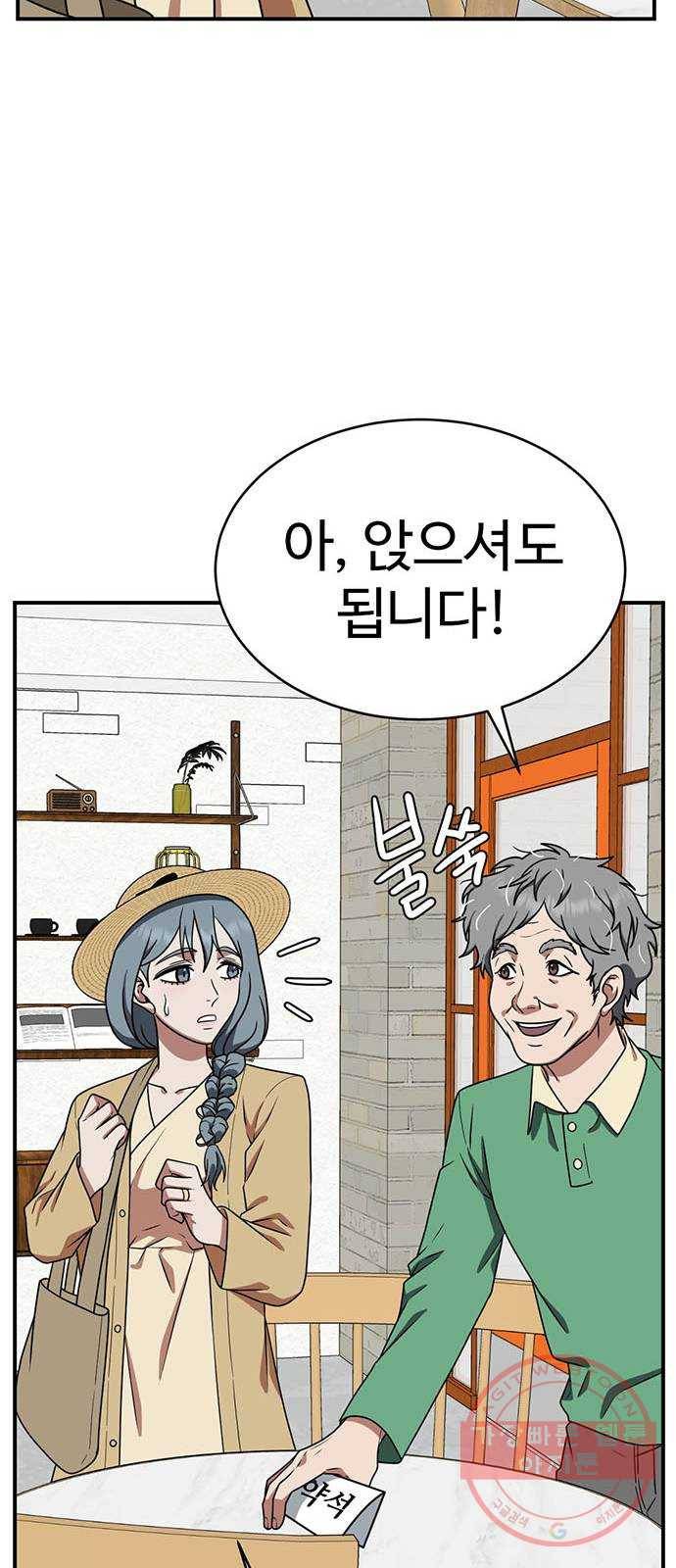 나를 바꿔줘 한성진 1 32