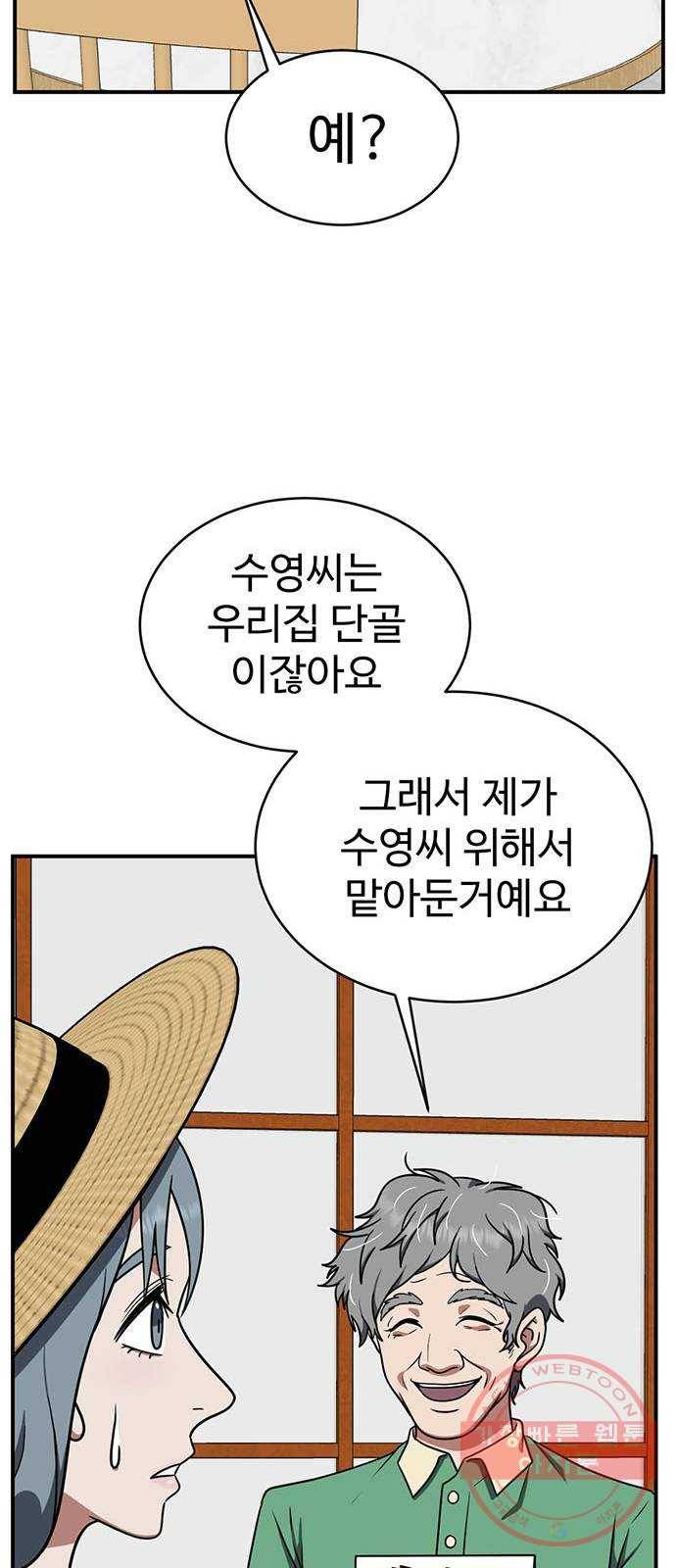 나를 바꿔줘 한성진 1 33