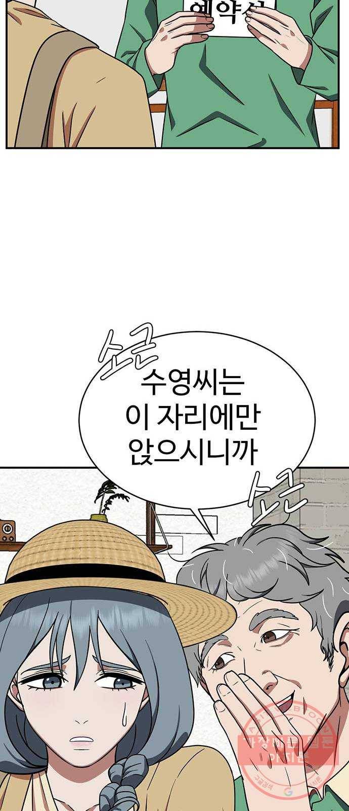 나를 바꿔줘 한성진 1 34