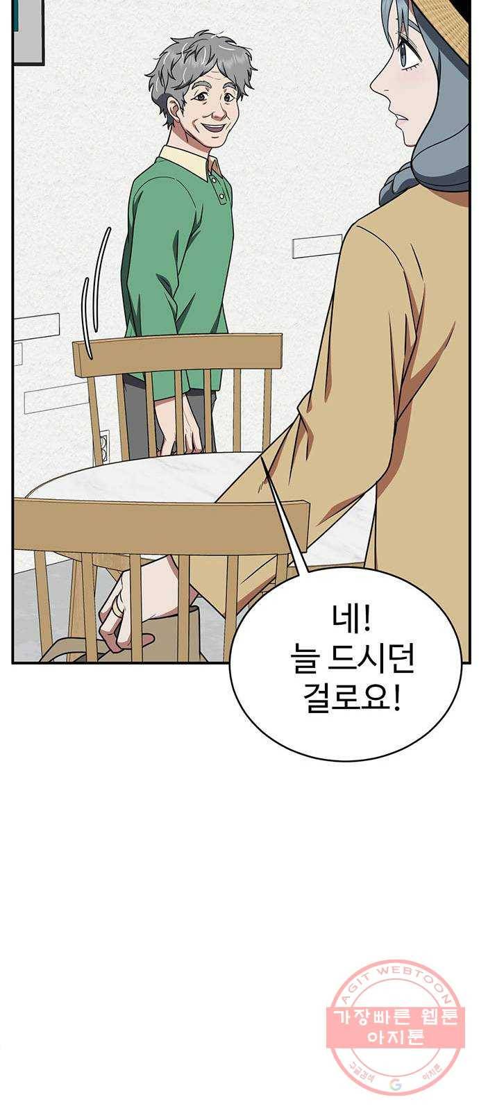 나를 바꿔줘 한성진 1 36