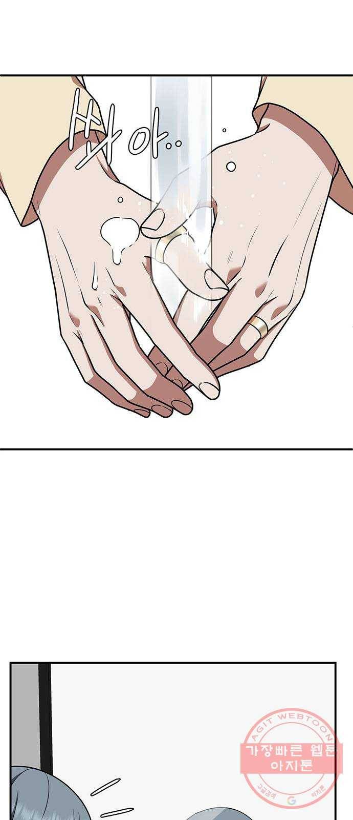 나를 바꿔줘 한성진 1 37