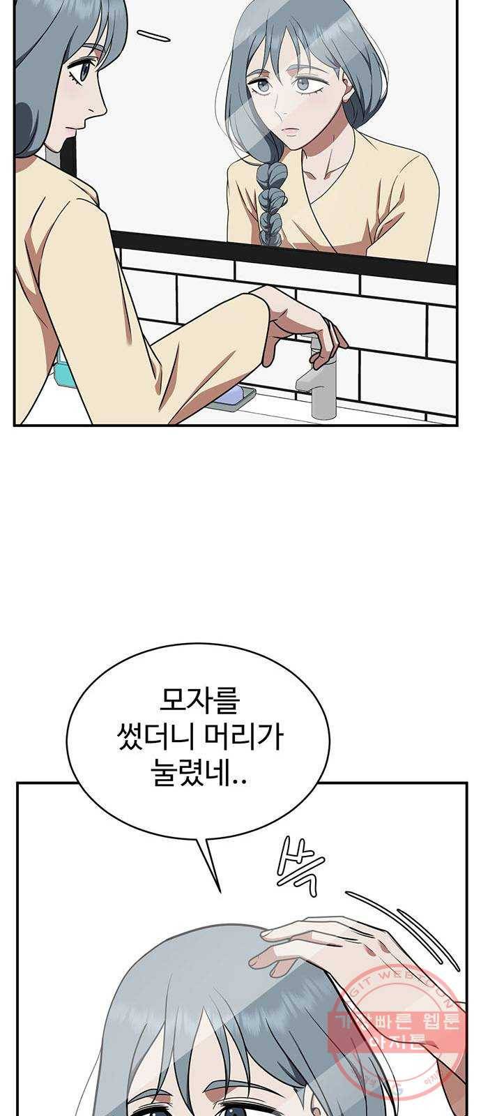 나를 바꿔줘 한성진 1 38