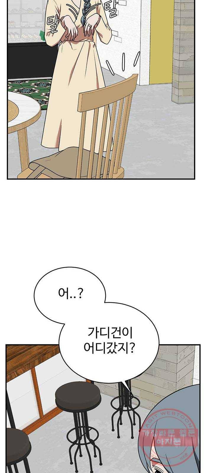 나를 바꿔줘 한성진 1 40