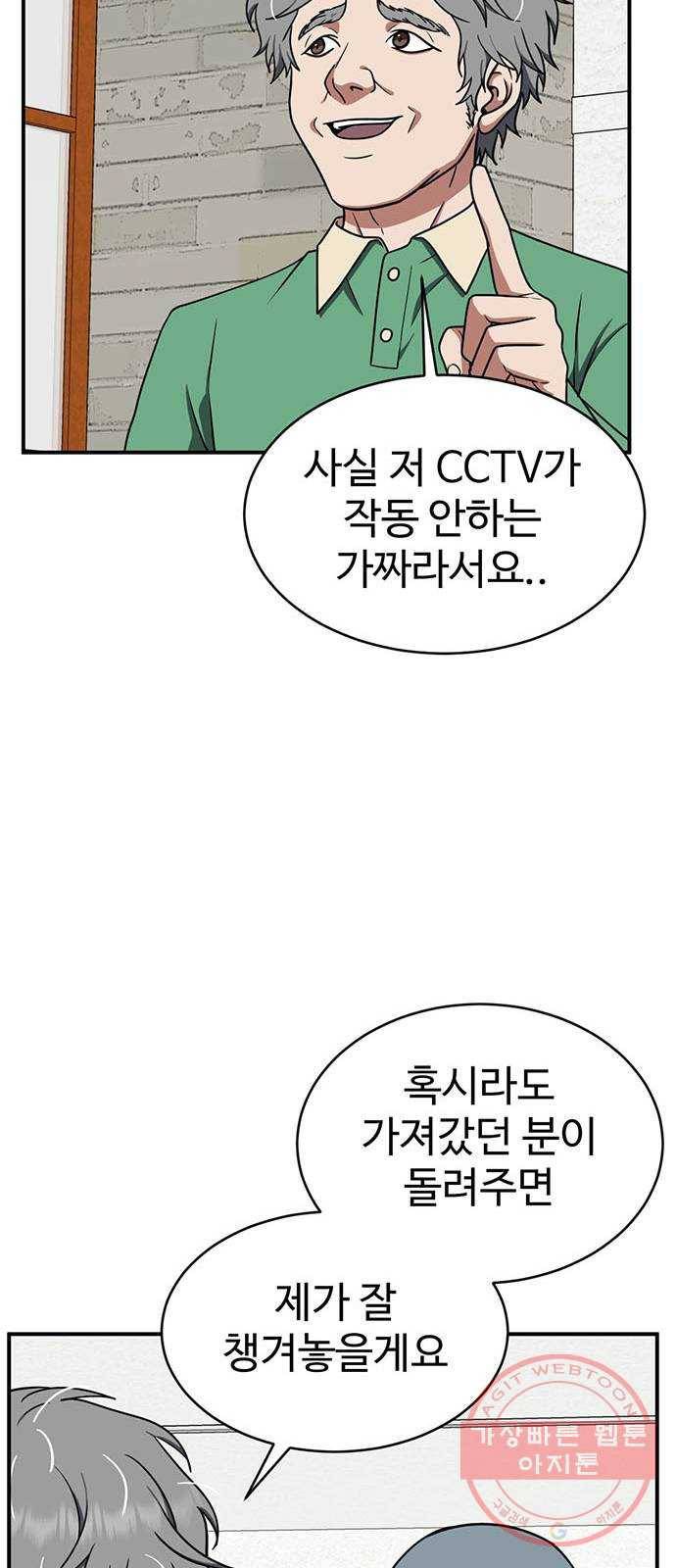 나를 바꿔줘 한성진 1 46