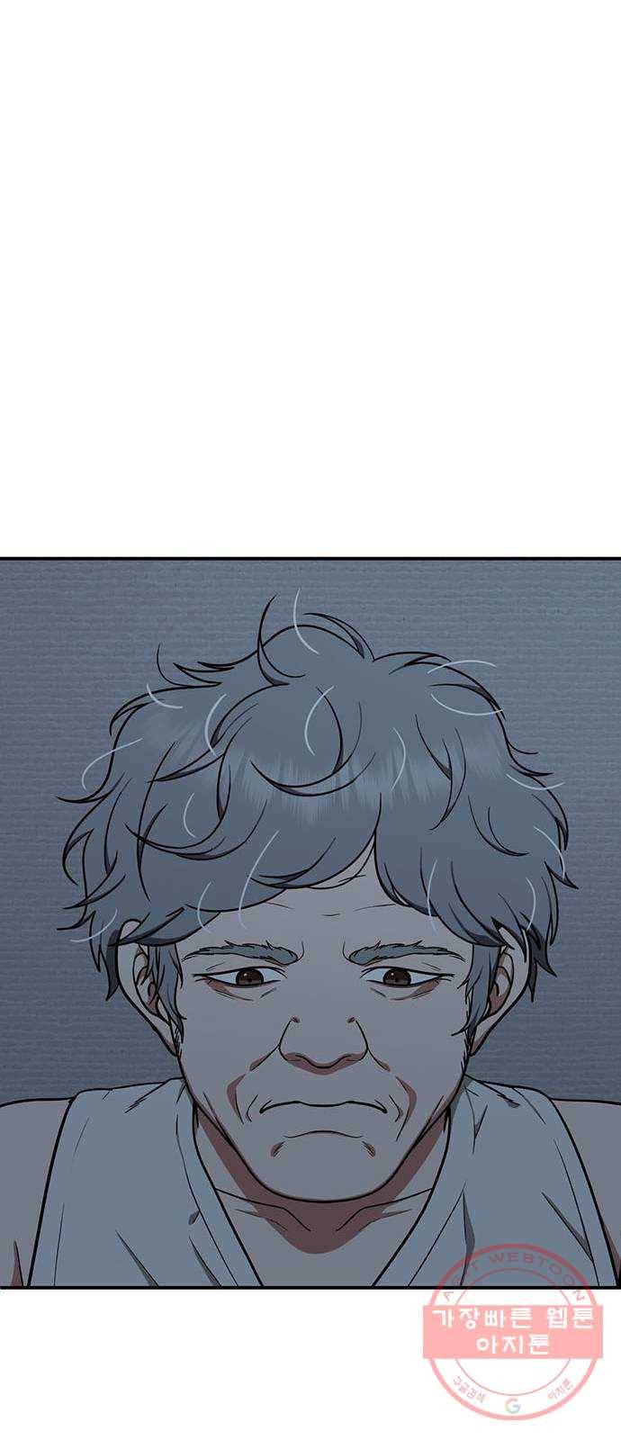 나를 바꿔줘 한성진 1 49