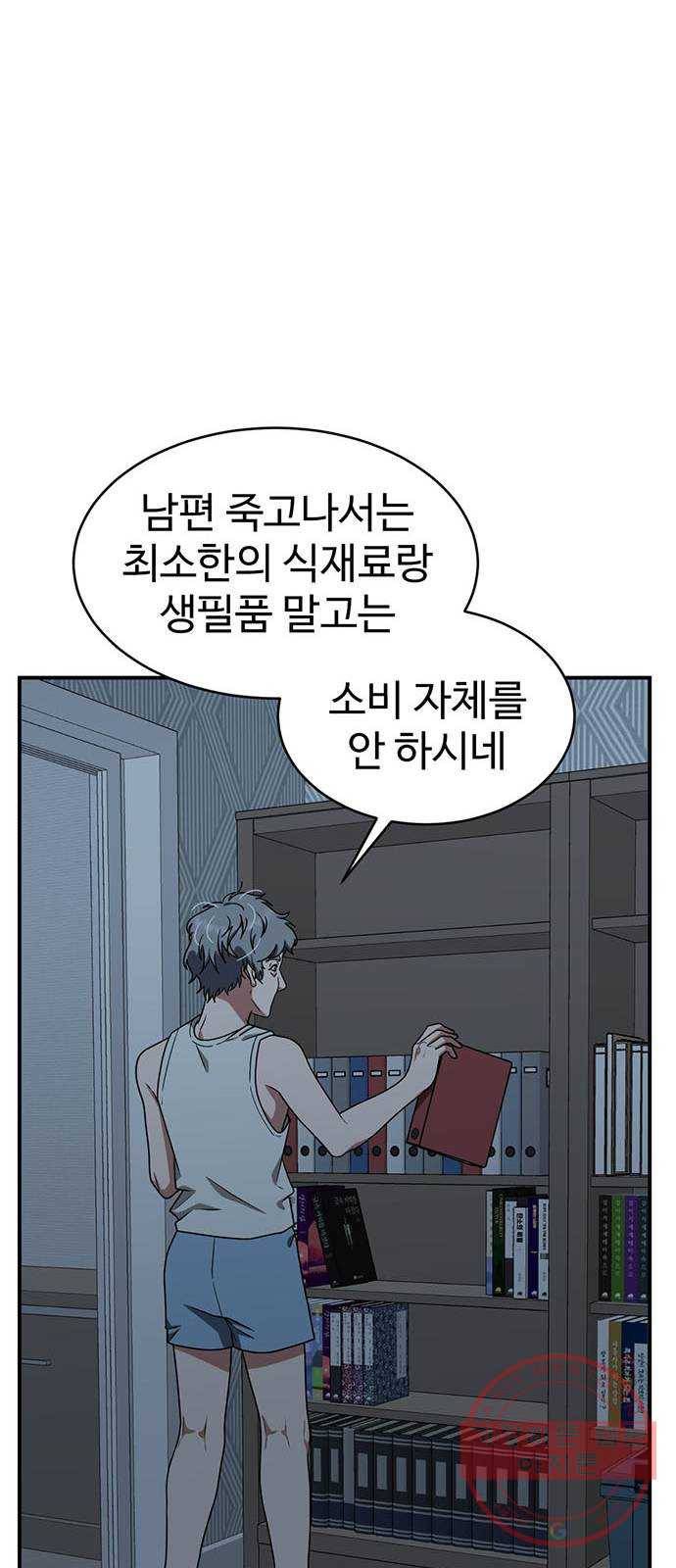 나를 바꿔줘 한성진 1 52