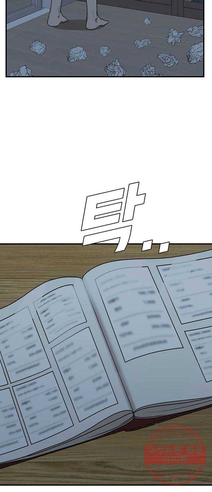 나를 바꿔줘 한성진 1 53