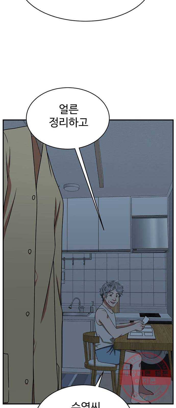 나를 바꿔줘 한성진 1 55