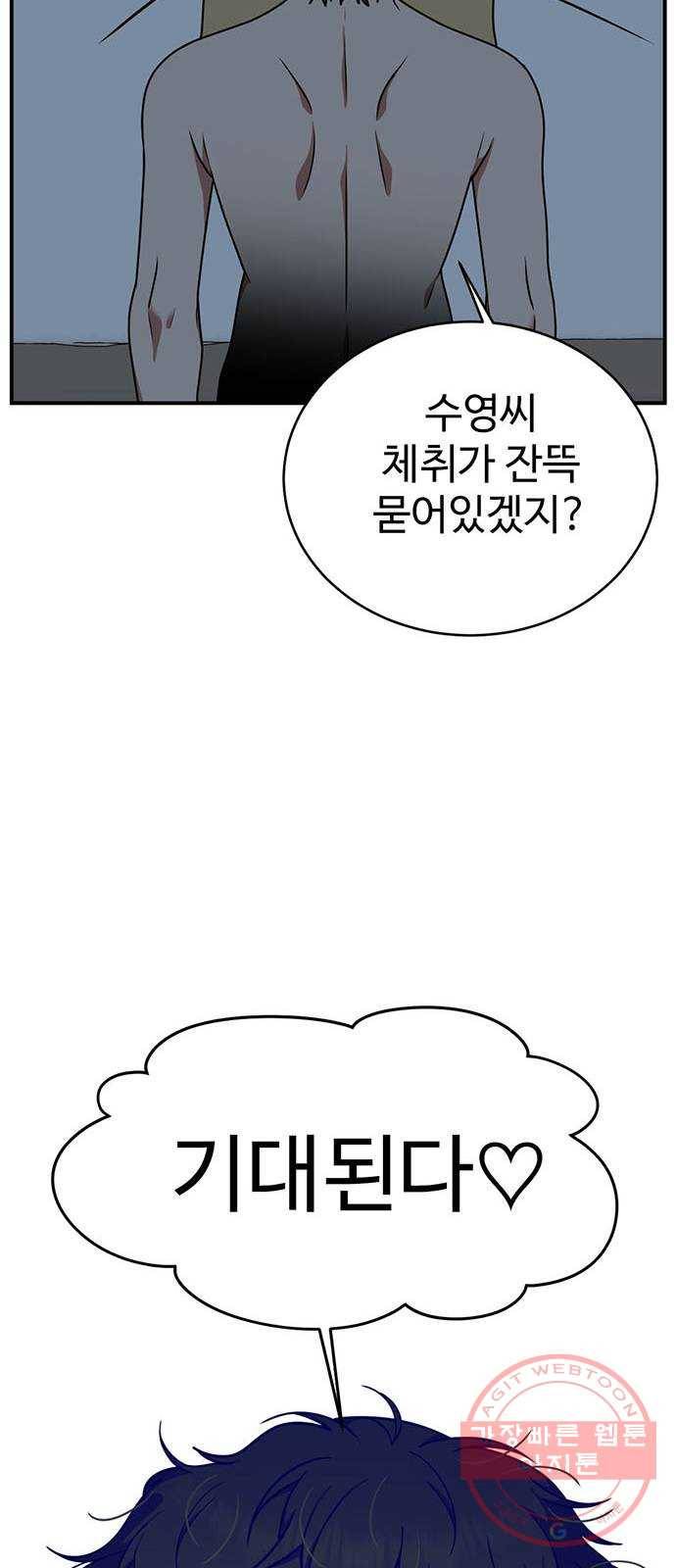 나를 바꿔줘 한성진 1 57