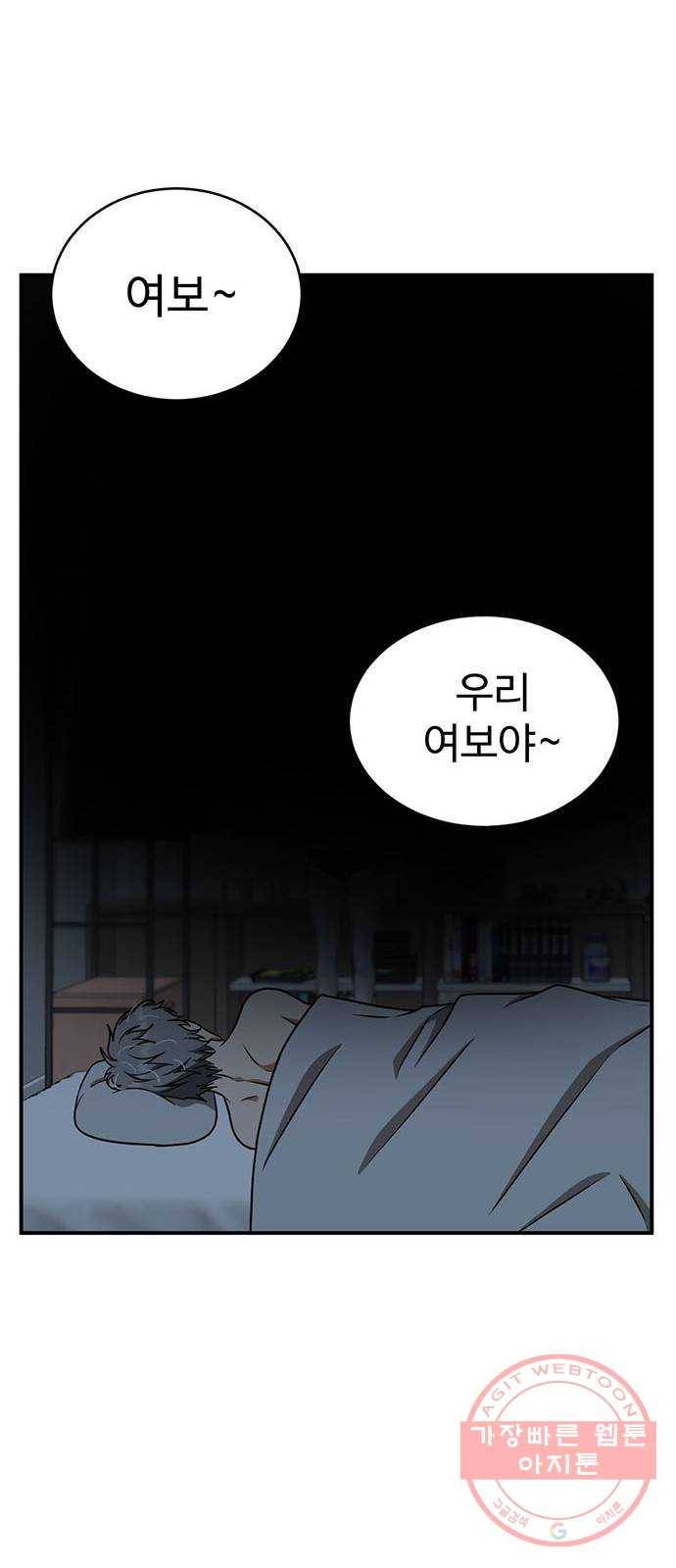 나를 바꿔줘 한성진 1 60