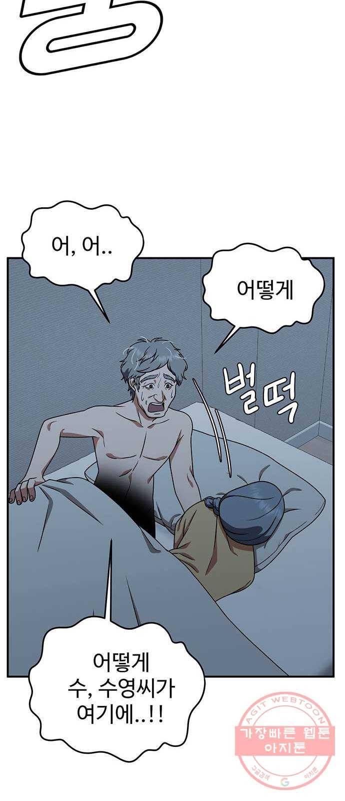 나를 바꿔줘 한성진 1 63